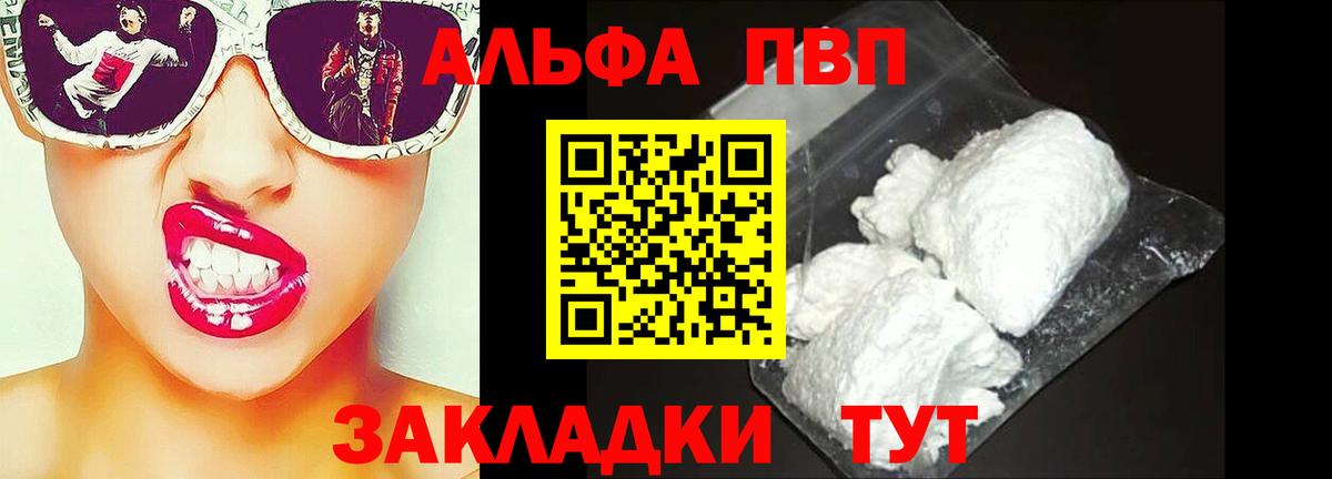 Сосновоборск  A-PVP  А ПВП мука  Вход с VPN  A PVP кристаллы  Alpha-PVP СК КРИС 