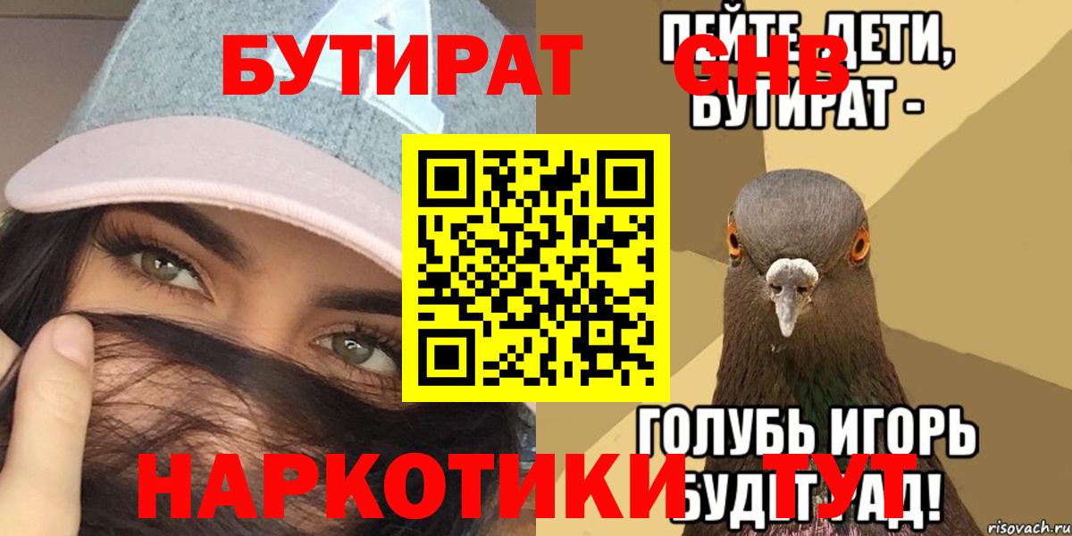 Сосновоборск  БУТИРАТ оксана  Вход с VPN 