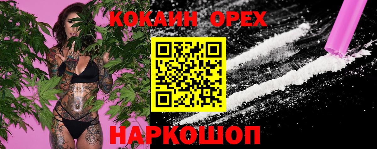 COCAIN Эквадор  Вход с VPN  Сосновоборск  Cocaine  COCAIN Fish Scale 