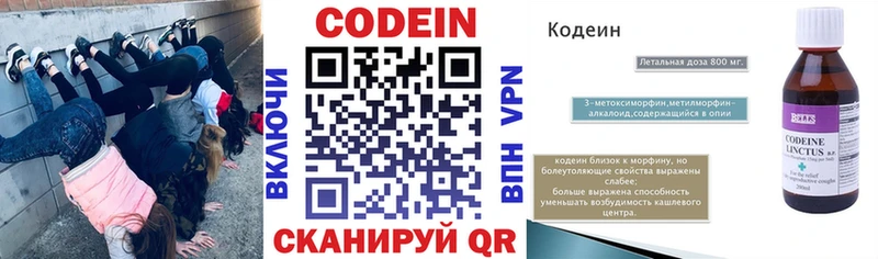 Codein Purple Drank  Сосновоборск 