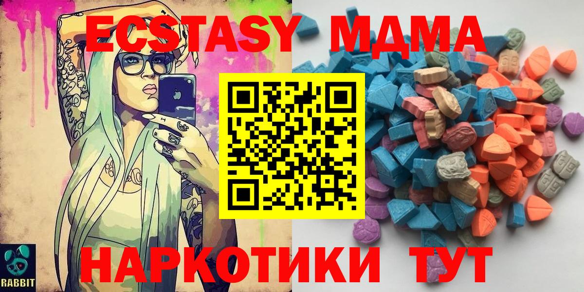 Ecstasy круглые Сосновоборск