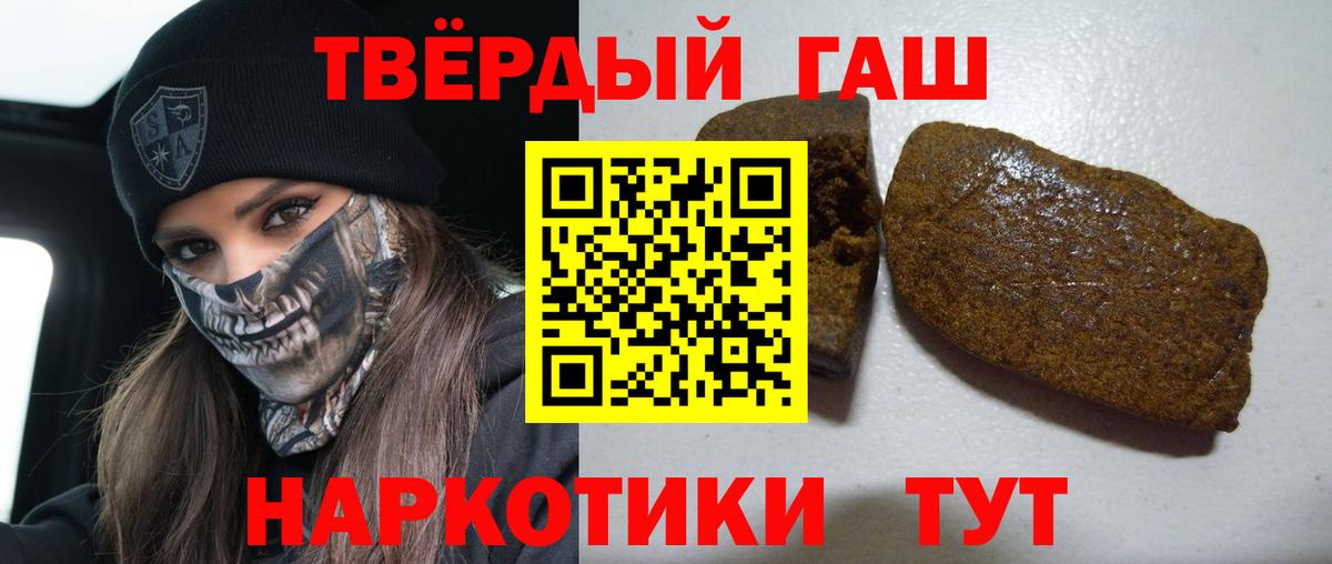 Гашиш Ice-O-Lator  Вход с VPN  ГАШ убойный  ГАШ  Сосновоборск 