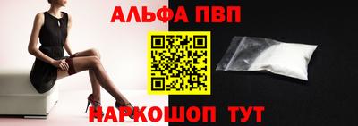 альфа пвп VHQ Можга