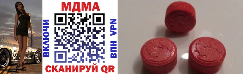 МДМА VHQ  даркнет сайт  блэк спрут ССЫЛКА  Сосновоборск 