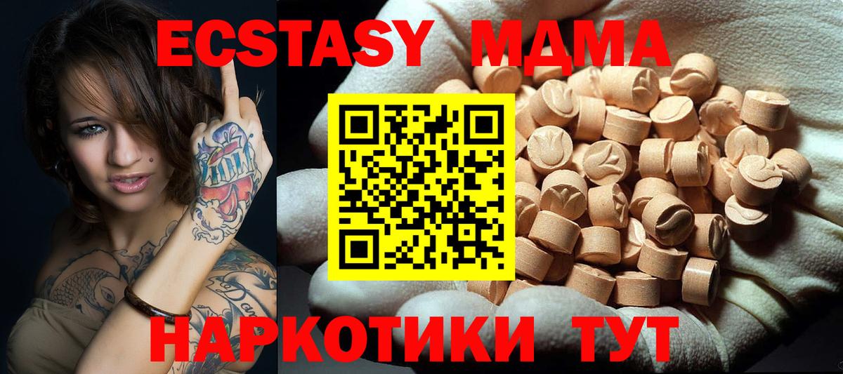 МДМА Molly  Вход с VPN  MDMA Molly  Сосновоборск 