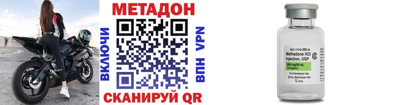 Метадон кристалл  купить наркотик  Сосновоборск 