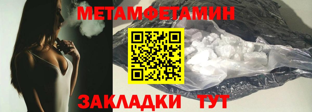Сосновоборск  Первитин Декстрометамфетамин 99.9%  Вход с VPN 