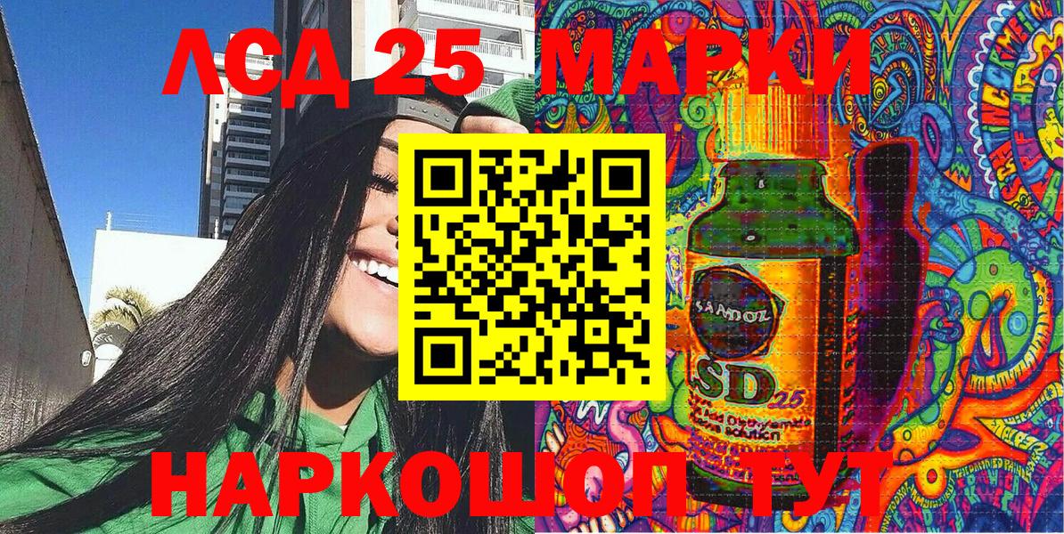 Наркотические марки 1500мкг Сосновоборск